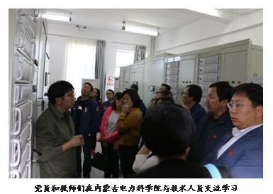 文本框:党员和教师们在内蒙古电力科公司与技术人员交流学习